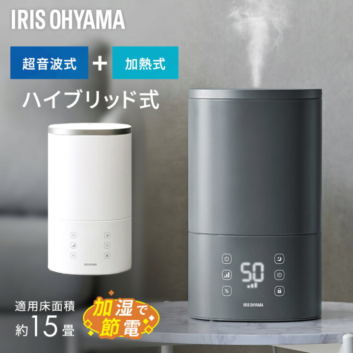 楽天市場】加湿器 卓上 ハイブリッド式 おしゃれ 上部給水 大容量 3.8L 