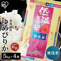 楽天市場】20kg（品種（米）ゆめぴりか）（米・雑穀｜食品）の通販