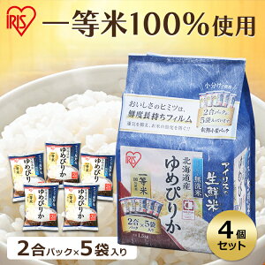 パック米