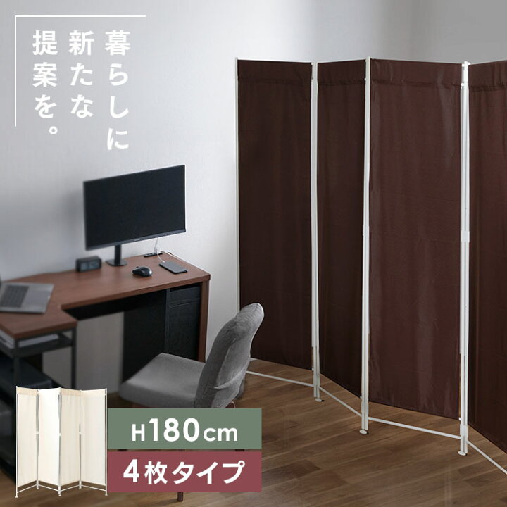 楽天市場】[12%OFF!]パーテーション 自立 北欧 4連 CPA-180-4 