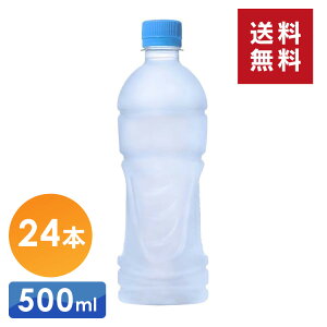 【最大400円クーポン】【24本】スポーツドリンク アクエリアス 熱中症対策 アクエリアス ラベルレス PET 500ml ペットボトル 500ml スポーツ飲料 水分補給 24本 ケース コカ・コーラ ソフトドリン