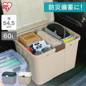 収納ボックス 屋外 収納ケース プラスチック アイリスオーヤマ収納ボックス フタ付き 屋外収納 屋外ストッカー 屋外ストッカー おしゃれ コンテナボックス コンテナ リアボックストップケース 灯油タンク収納 60L ポリタンク収納 頑丈 大容量 WY-540