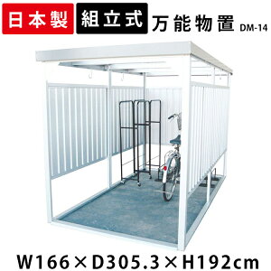 y12%OFFzu O ^ DM-14 \u u ^  ^u  { ] ]Ԓu ړI [  ꎞۊ K[W O ֏ ]Ԓu u g TCNn