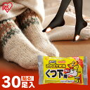 【期間限定最大20%OFF！】靴下用カイロ 足用カイロ カイロ 30足 貼るカイロ 貼る 使い捨てカイロ 靴下カイロ くつ下用 白 まとめ買い 使い捨て レジャー お出かけ 屋外 防寒 寒さ対策 防災 備蓄 アイリスオーヤマ ぽかぽか家族 *[2506SE]
