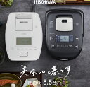 炊飯器 5合炊き すいはんき アイリスオーヤマ 圧力IHジャー 5.5合 RC-PDA50 ブラック ホワイト 5.5合 ジャー圧力 IH 炊飯 ジャー 圧力IH ご飯 ごはん 白米 無洗米 銘柄炊き 炊き分け 低糖質
