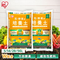 ＼そのまま使える／土 培養土 5l 14l 28l 54l 万田酵素 土 園芸用土 花 野菜 植え替え ガーデニング 植物…