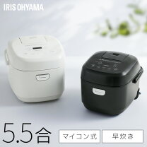 楽天市場】アイリスオーヤマ 炊飯器 マイコン式 銘柄炊き rc－ma50の通販