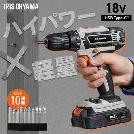 ＼P20倍!〜11日9:59／【Type-C充電＆バッテリー共用できる】電動ドライバー 小型 充電式 アイリスオーヤマ 18V ライト付き 電動ドリル ドリルドライバー ビットセット 穴あけ コードレス 電動工具 DIY 組立 JCD25TC *