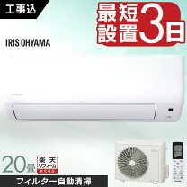 楽天市場】エアコン 工事費込 wi-fiの通販