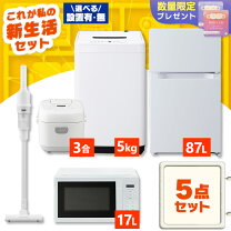 楽天市場】新生活 家電セット5点 アイリスオーヤマの通販 