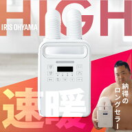 布団乾燥機 アイリスオーヤマ ツインノズル ハイパワー コンパクト ダニ退治 花粉対策 花粉 ツインふとん…