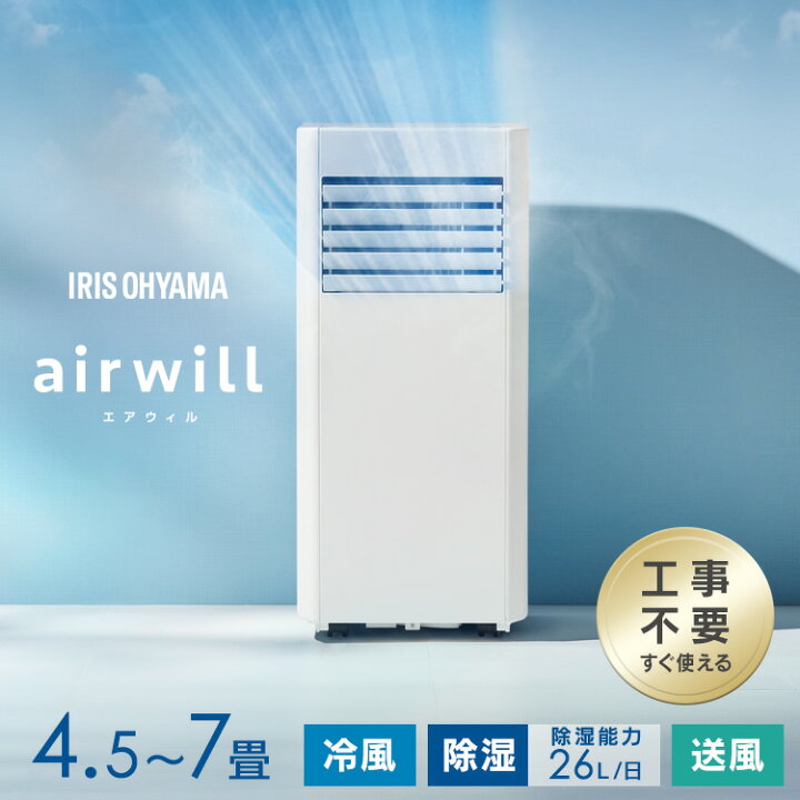 楽天市場】＼工事不要／ ポータブルエアコン ポータブルクーラー 4.5 