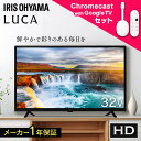 【最大13％OFF!】テレビ 液晶テレビ 32型 ハイビジョン Wチューナー 裏番組録画 HDD録画 2台目 セカンドテレビ 子ども部屋 寝室 シンプル tv 32v型 LT-32WSX-F1 アイリスオーヤマ *[2512SE]