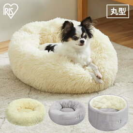 犬 猫 ベッド ペットベッド 冬 洗える ドーム型 滑り止め付 おしゃれ 犬 猫 ふわふわ かわいい 屋根付き 犬 ベッド ドーム ハウス ソファ クッションペットベッド PSB カドラー 手洗いOK アイリスオーヤマ