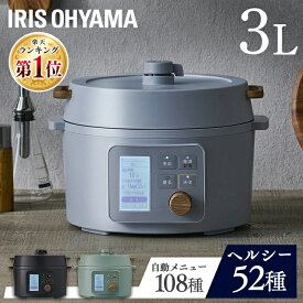 電気圧力鍋 3L ヘルシー アイリスオーヤマ 液晶タイプ 送料無料 圧力鍋 電気 3L 鍋 なべ ナベ 炊飯器 糖質抑制 低温調理 発酵 保温 予約タイマー 洗える 多機能 メニュー レシピブック付き アイリスオーヤマ【B】