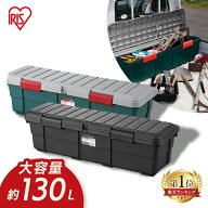 ≪10%OFFクーポン★14日20時~21日10時≫収納ボックス コンテナ アウトドア カートランク CK-130 チャコー…