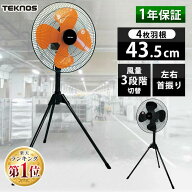 【1年保証】工業扇風機 業務用 風量3段階 作業現場用 スタンド型 ブラック 大型扇風機 工場扇 工場 現場 …