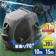 【2年保証付き】ホースリール 散水ホース 10m 15m フルカバー洗車 高圧 洗浄機 ジェット 洗車ホース 掃除…