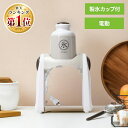 かき氷機 かき氷器 電動 リバティーコーポレーション かき氷 かき氷機 かき氷器 電動式 我が家のかき氷 ワームグレー …