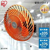工業扇 業務用扇風機 工業扇風機 上下 左右 首振り 大型 壁掛け型 風量3段階 業務用 工場 学校 現場 倉庫…