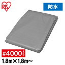 ＼P5倍！〜11日9:59／＼選べる12サイズ！／UVシート #4000 1.8m×1.8m〜 3畳 養生 シルバーシート 紫外線 アルミ ハトメ 耐候性 防水 厚手 耐久性 耐水 保護 養生シート 車 カバー UVカット 作業 日よけ 雨よけ 荷台 台風 保護 現場 BU40-1827