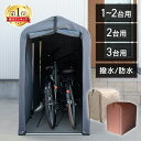 ＼1,000円OFFクーポン！〜16日9:59／自転車置き場 サイクルハウス 屋根 おしゃれ 家庭用 テント diy 1台 サイクルポート 駐輪場 サイクルガレージ 丈夫 収納 屋外 雨よけ アルミ アルミ製 組み立て 物置 防水 自転車 組み立て バイク 簡易ガレージ ACI-2S