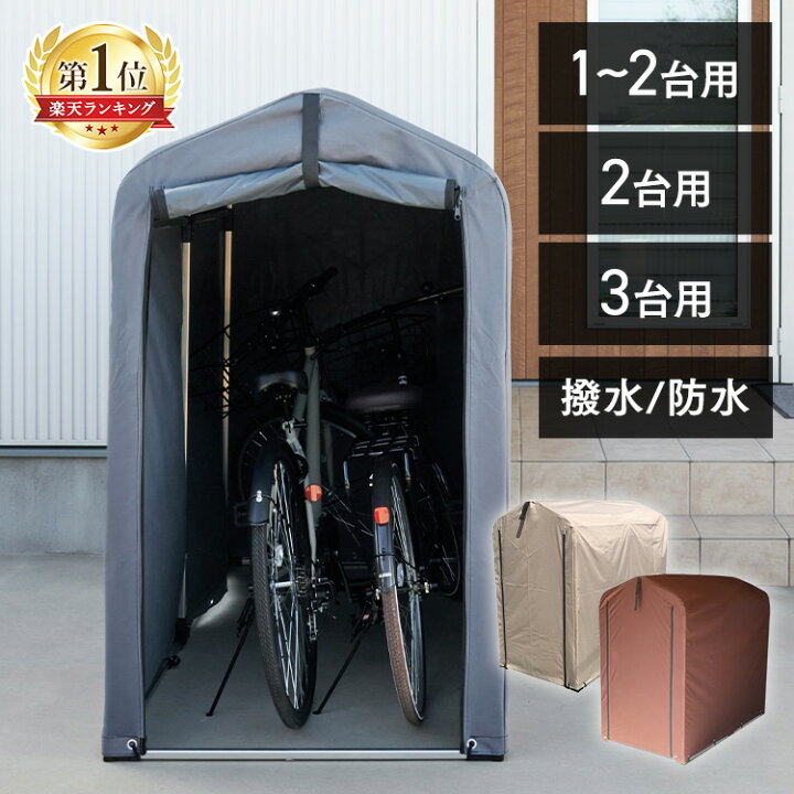 楽天市場】≪P5倍☆14日20時~21日10時≫サイクルハウス 物置 本体 1台 