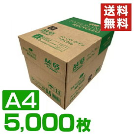 【最大400円クーポン☆くらしにプラス＋】コピー用紙 A4 2500枚 (500枚×5冊) 高白色 無地 PEFC認証 まとめ買い 箱買い 大量印刷 書類 資料 FAX 印刷 OA用紙 印刷用紙 A4コピー用紙 会社 オフィス用品 事務用品 エイピーピー・ジャパン ホワイトコピー用紙 *