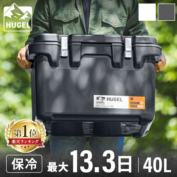クーラーボックス 保冷 大型 大容量 40L 保冷力 最大 13.3日 ハード 真空断熱 アウトドア レジャー キャンプ 釣り スポーツ ペットボトル  バーベキュー 座れる 保冷剤 アイリスオーヤマ HUGEL VITC-40 HHK-L HHC-L * | ゆにでのこづち