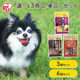 犬 おやつ ジャーキー 国産 松坂牛 牛たん 利久監修 さつまいも ビーフ 野菜 お芋 まとめ買い 犬用おやつ ドックフード 全犬種用 犬用品 ステーキジャーキー 一口サイズ ご当地ジャーキー おやつだワン アイリスオーヤマ GTJ-90 * 犬 アイリスオーヤマ