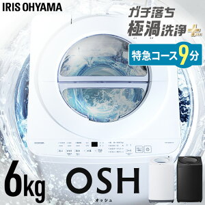 ����@ ��l��炵 6kg �c�^����@ �S��������@ ���}�R�[�X ���Z �K�`���� �ɉQ��� ���� ���o���₷�� �R���p�N�g 6�L�� �V���� �A�C���X�I�[���} �I�b�V�� �t�B�b�g OSH fit ITW-60B01 * (HS)