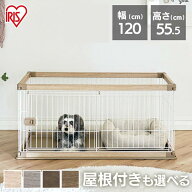 組立超簡単 中型犬 小型犬 犬 ケージ ゲージ サークル 屋根付き トレー付 お手入れが簡単 ウッディサーク…