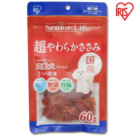 犬 ジャーキ— ささみ ジャーキー ペットフード 犬 おやつ シニアライフ 超やわらかささみ 60g 国産 やわらか ささみ 鶏肉 シニア 犬用 ドッグフード おやつ イヌ 犬 ペット P-KJ-YS60 アイリスオーヤマ