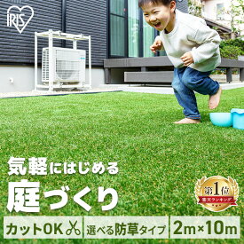 ≪P3倍！11日10時迄≫【当店大人気】人工芝 2m×10m アイリスオーヤマ 防草シート一体型 防草シート不要 芝丈30mm 20平米 防草シート付 リアル人工芝 ベランダ 防草人工芝 雑草対策 芝生 芝丈3cm U字ピン48本 IP-30210 RP-30210 U字釘