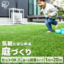 楽天市場】人工芝 1m×20mの通販