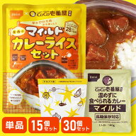 レトルトカレー 非常食 カレー スプーン付き 防災食 子供 レトルト 甘口 CoCo壱番監修 尾西のマイルドカ…