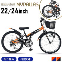 楽天市場】22インチ 子供用自転車 シマノ製6段ギア付きの通販