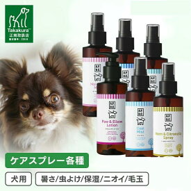 ＼暑さ対策にはクールミスト／A.P.D.C. 犬用 ケア グルーミングスプレー ポウ＆エルボウローション モイスチャーミスト デオエチケットスプレー ニーム＆シトロネラスプレー ブラッシング 静電気予防 毛玉取り【B】