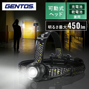 �w�b�h���C�g �W�F���g�X �[�d�� �d�r�� �n�C�u���b�h �� led�w�b�h���C�g �w�����b�g���C�g �ő�450���[���� �t�H�[�J�X ���i�K���� �ϐo �h�H IP64���� ��Ɨp �ނ� �o�R led GENTOS HEAD WARS �V��