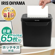 ≪P3倍！11日10時迄≫シュレッダー 家庭用 アイリスオーヤマ コンパクト クロスカット 5枚細断 A4 電動 …
