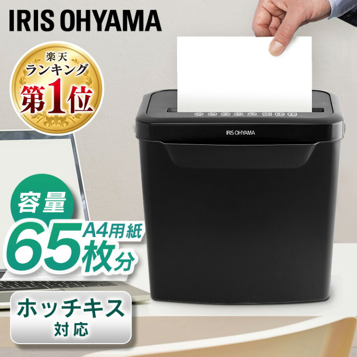 楽天市場】≪P3倍☆〜13日10時≫シュレッダー 家庭用 アイリスオーヤマ 