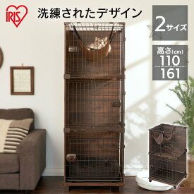 木目調 キャットケージ おしゃれ 猫 ケージ ゲージ 2段 3段 多頭飼い アイリスオーヤマ ウッディキャットケージ ファニチャースタイルケージ ハンモック付き PWCR-962V PWCR-963V PFSC-602 PFSC-603