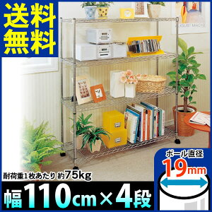 ���^�����b�N ��110cm 4�i ���^���~�j �I��4�� MTO-1112C �L���X�^�[�t�� ��110×���s35×����126cm �|�[�����a19mm ��110 ���^�����b�N ���^���V�F���t ���C���[�V�F���t ���b�N�X�`�[���V�F���t ���b