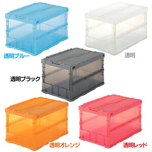 【TRUSCO】スケルコンオリコン50L(ロック蓋付)全5色青・黒・オレンジ・赤・透明TSKC50BTSK-C50B【TC】【TN】コンテナボックス折りたたみフタ付蓋付きオシャレトラスコ中山