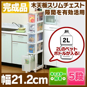 ウッドトップキッチンチェストKC-041Vホワイト/ペアー