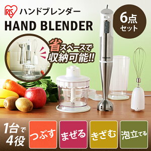 【ブレンダーハンドブレンダーミキサーハンディミキサー電動泡立て器調理器具ハンドブレンダー】