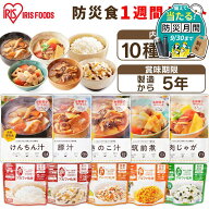 非常食セット 防災食 製造から 5年保存 防災食セット10種28食セット 3740g 非常食 セット 7日分 5年保存 …
