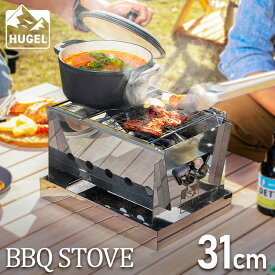 ★期間限定6,800円★バーベキューコンロ 折りたたみ 卓上 小型 アイリスオーヤマBBQコンロ ステンレス 折りたたみ HUGEL コンパクト バーベキュー コンロ BBQ 簡単組立 ソロキャンプ キャンプ レジャー アウトドア 収納袋付き シルバー 冬キャンプ CBBQ-300