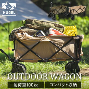 yő400~N[|!zAEghAS ܂肽 J ACXI[}L[S HUGEL L[J[g ω׏d100kg  AEghAL[ }`L[  ܂肽