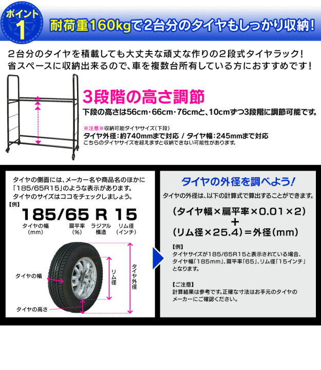 楽天市場 ランキング1位獲得 タイヤラック 8本 キャスター付き キャスター付 2段式タイヤラック カバー付き タイヤ交換 スタッドレス 冬タイヤ 夏タイヤ タイヤ収納 タイヤ保管 軽自動車 普通車 軽トラック 小型車 Rv車 スペアタイヤ D ゆにでのこづち